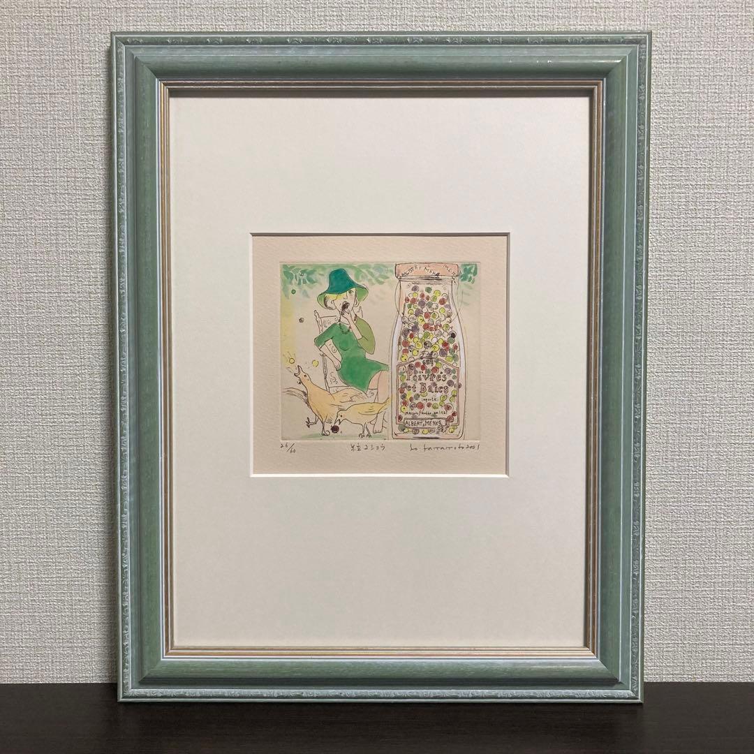 【真作保証】山本容子「粒コショウ」エッチングに手彩色 直筆サイン 版画 絵画