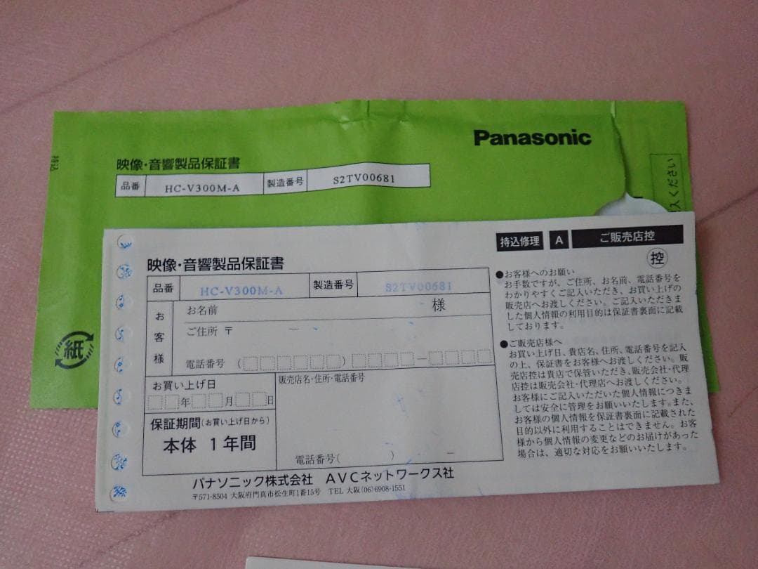 パナソニック　HC-V300M-A　デジタルハイビジョンビデオカメラ　ジャンク品