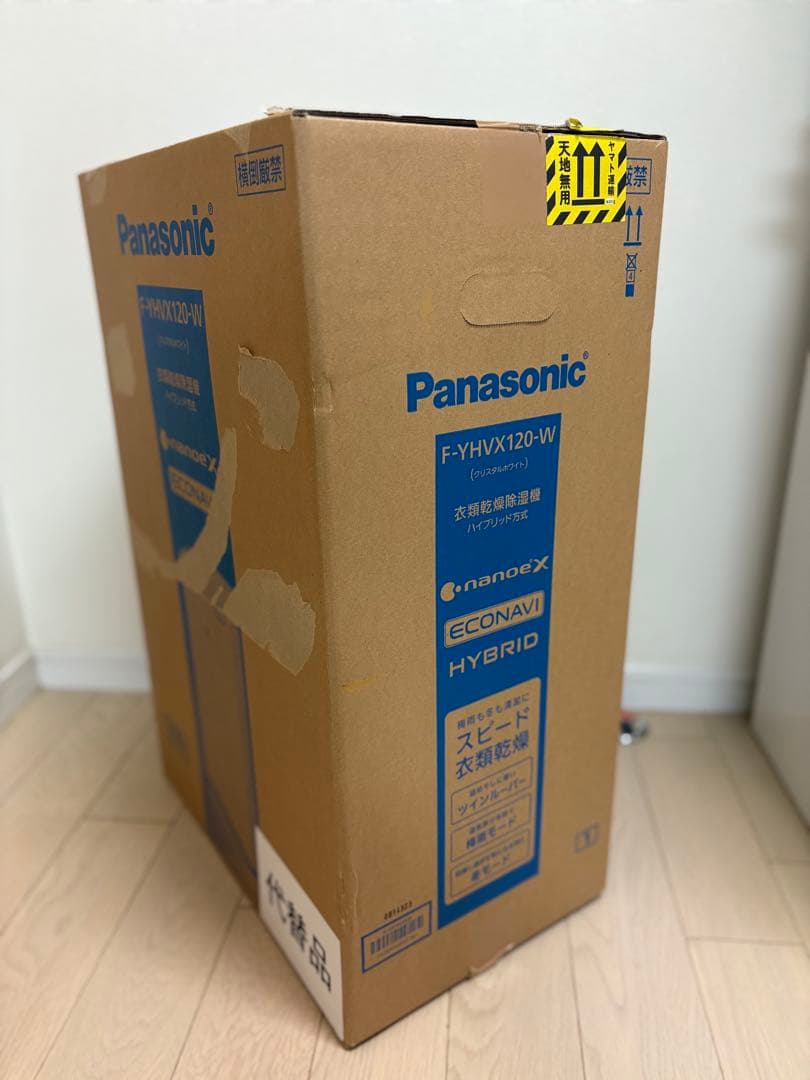 【新品・未使用】パナソニック 衣類乾燥除湿機