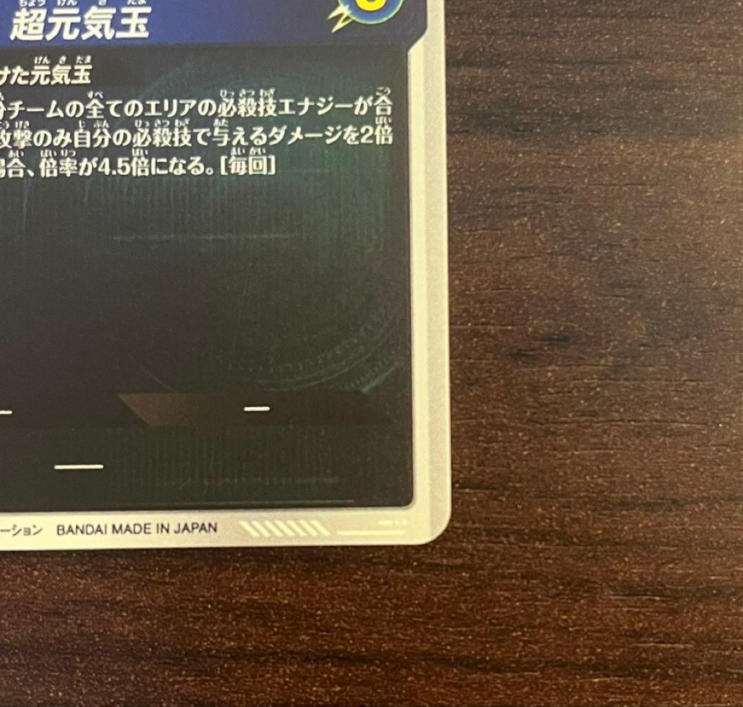 SDV7-003 孫悟空パラレル