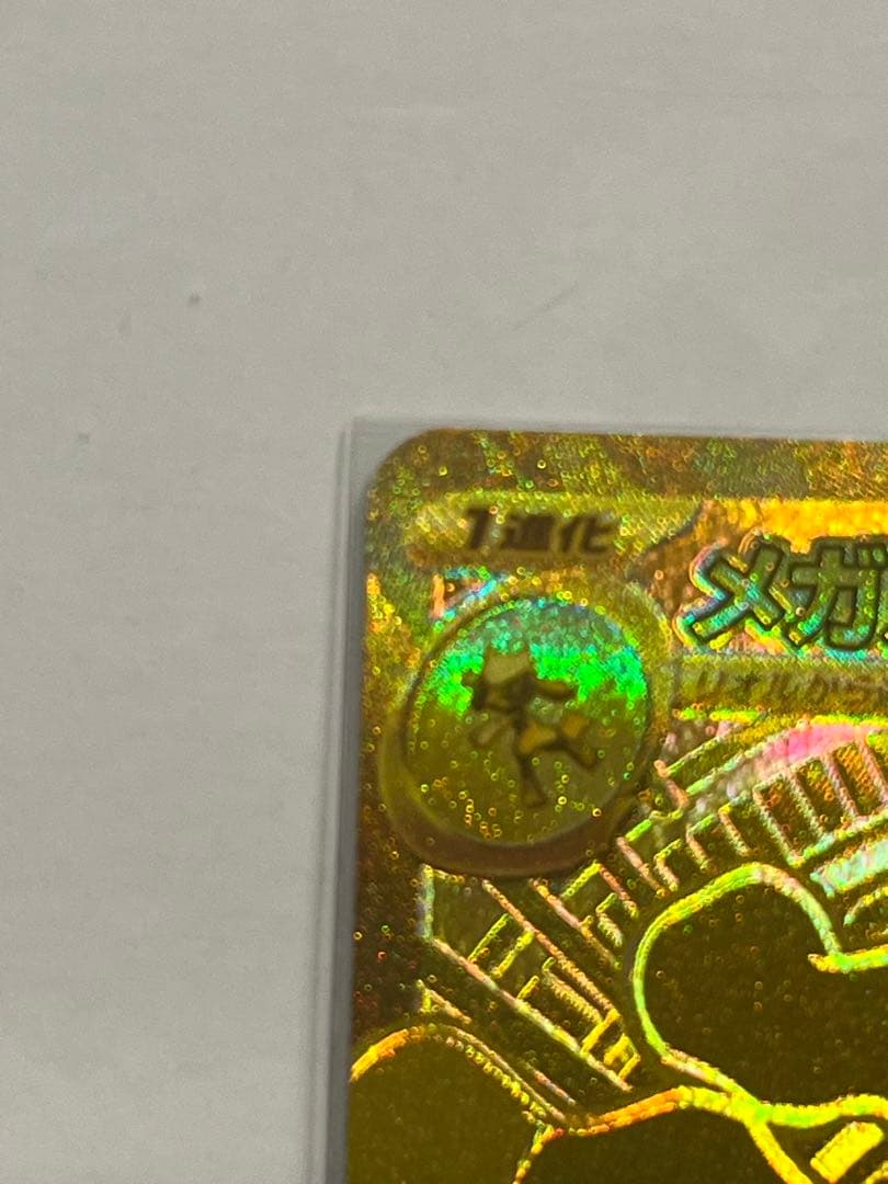 メガルカリオEX 340HP