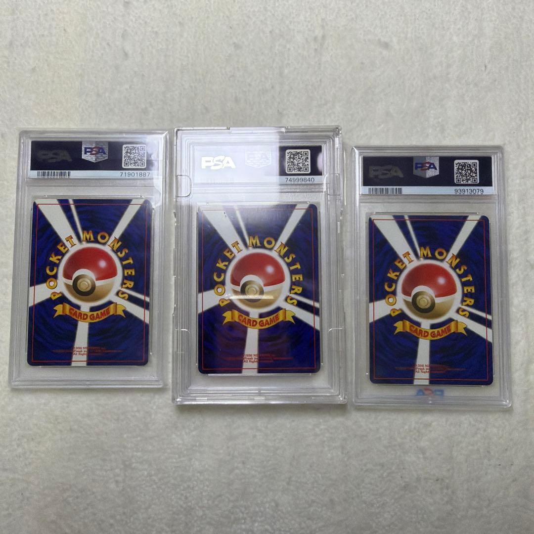 【PSA10】まとめ売り 旧裏 ムウマ デンリュウ マリルリ ポケモンカード