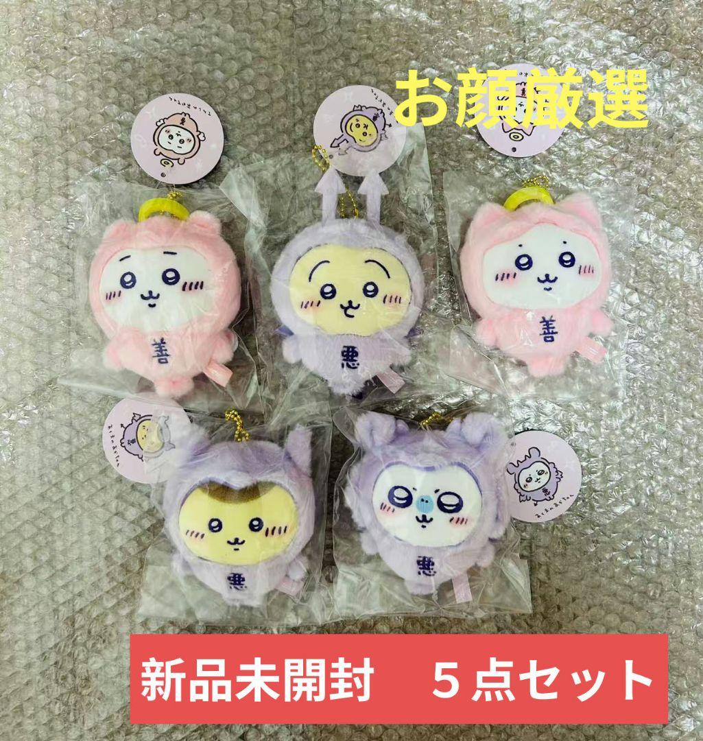 ちいかわ てんし♡あくま マスコット あくまのあかちゃん うさぎ ５点 新品