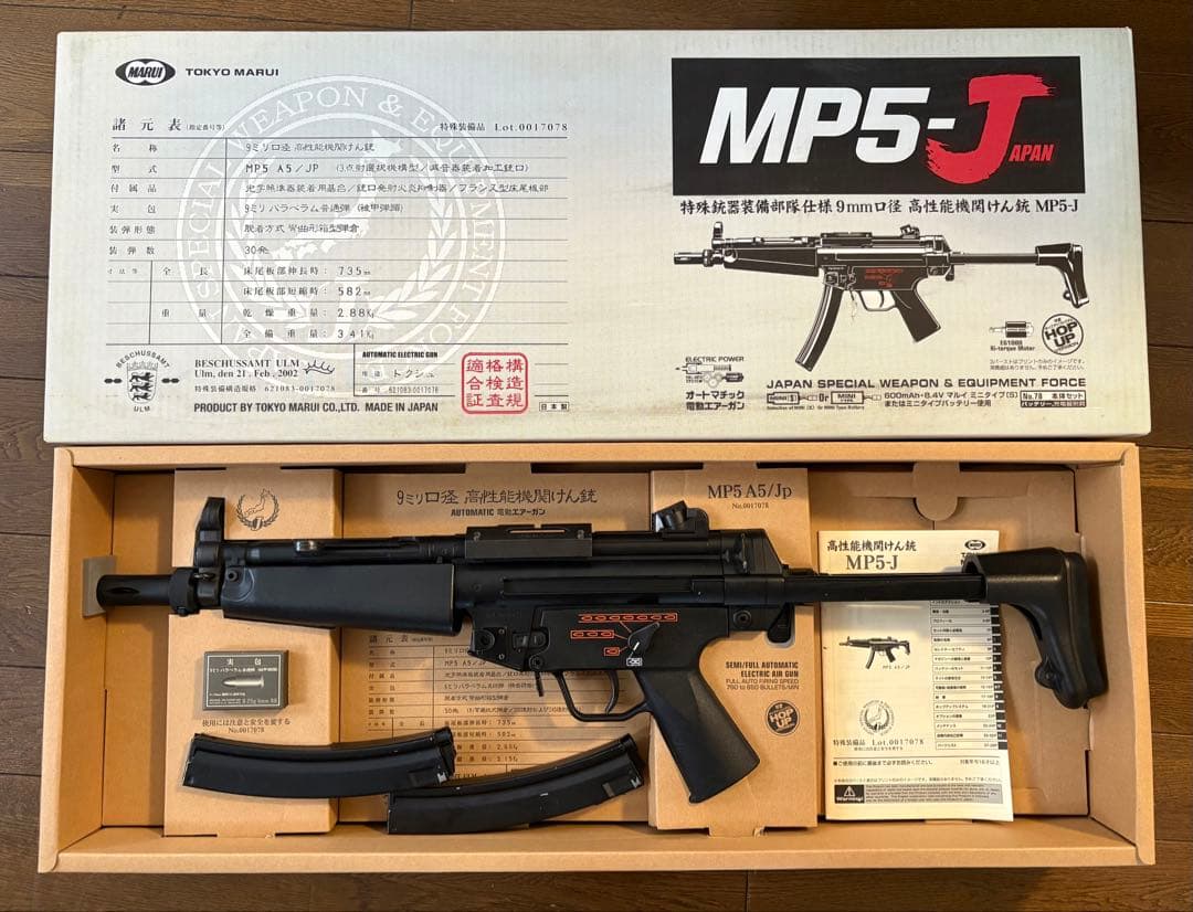 東京マルイ　MP5-J