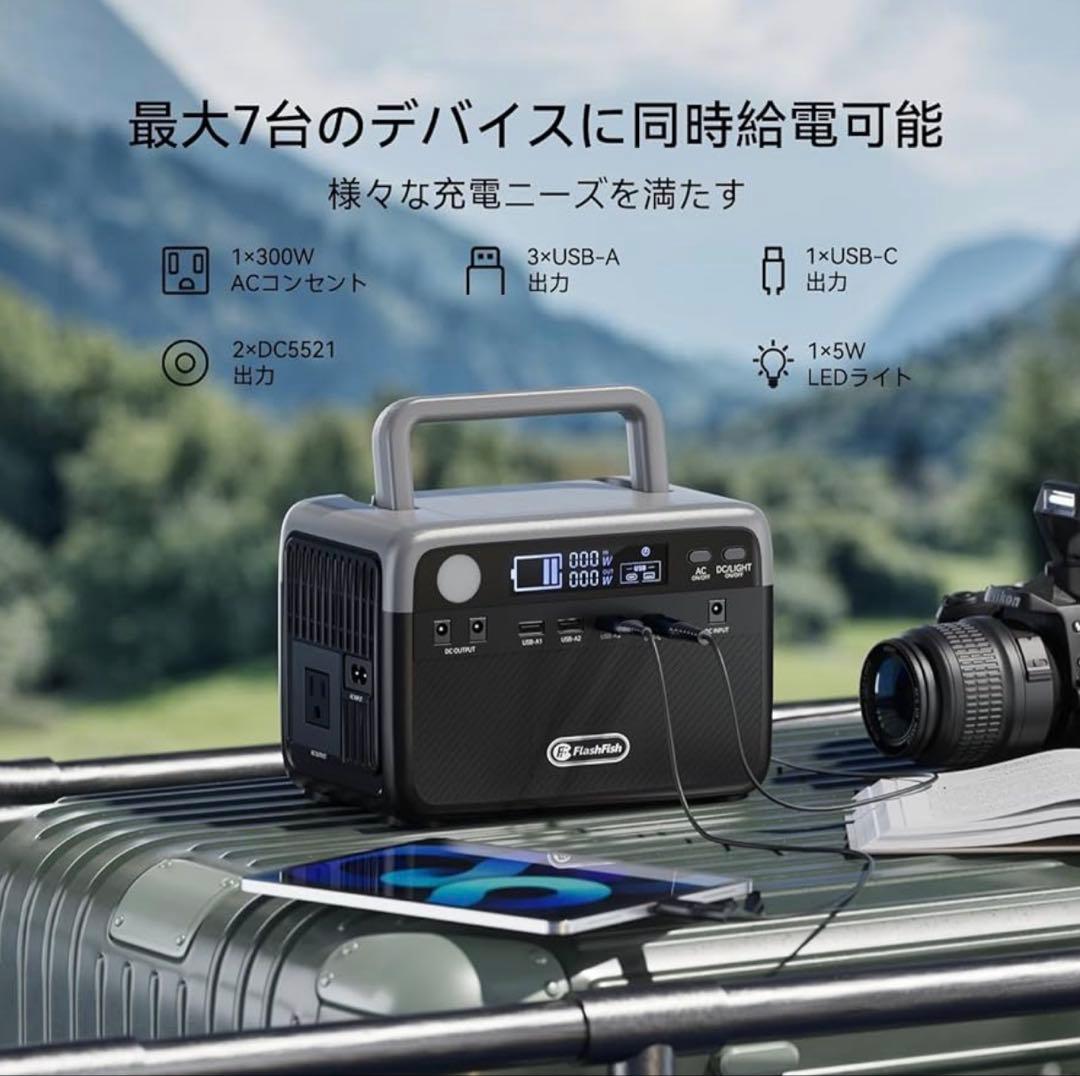 ポータブル電源 大容量 230Wh/300W 小型 軽量 ポータブルバッテリー