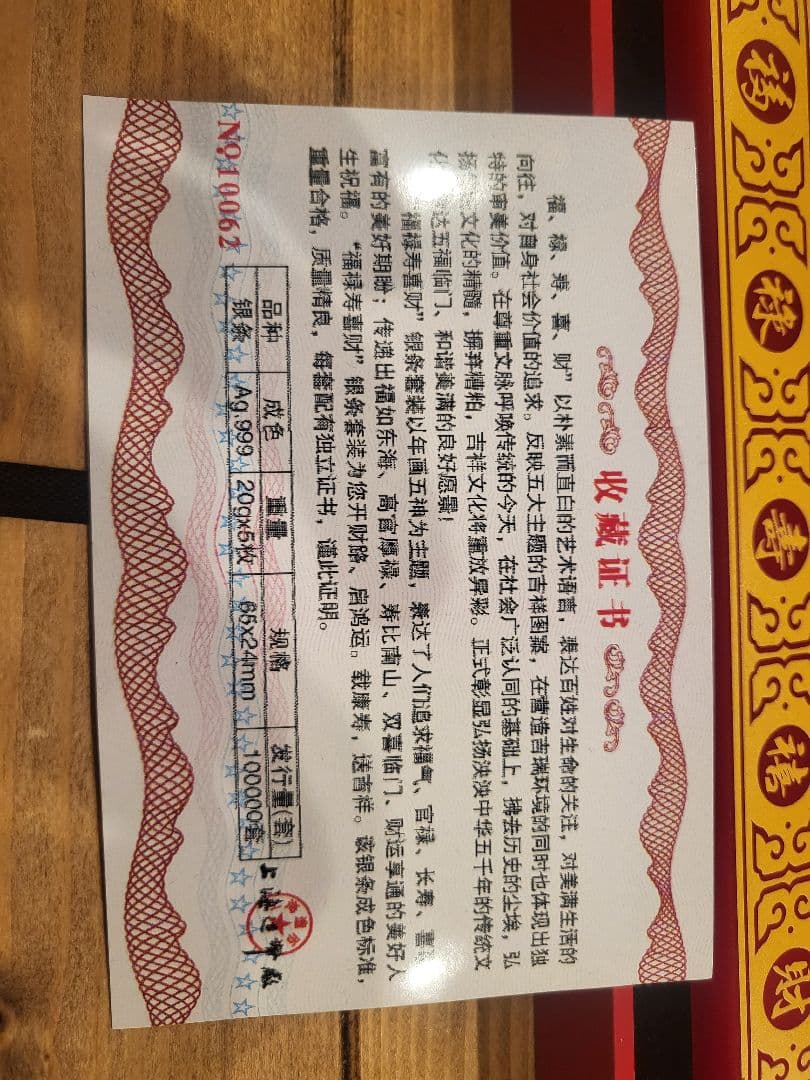 中国 伝説キャラクター 銀貨セット 5枚