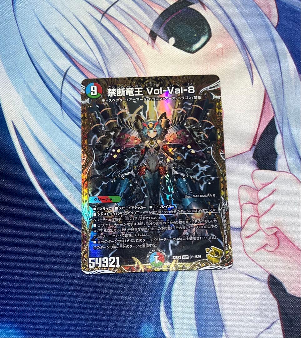 デュエマ　ボルバル8 Vol-Val8 金トレジャー