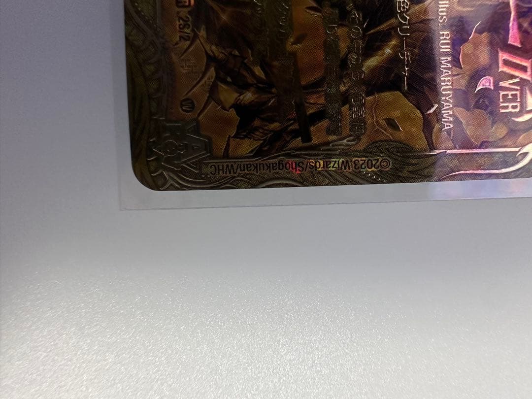 竜皇神　ボルシャック・バクテラス