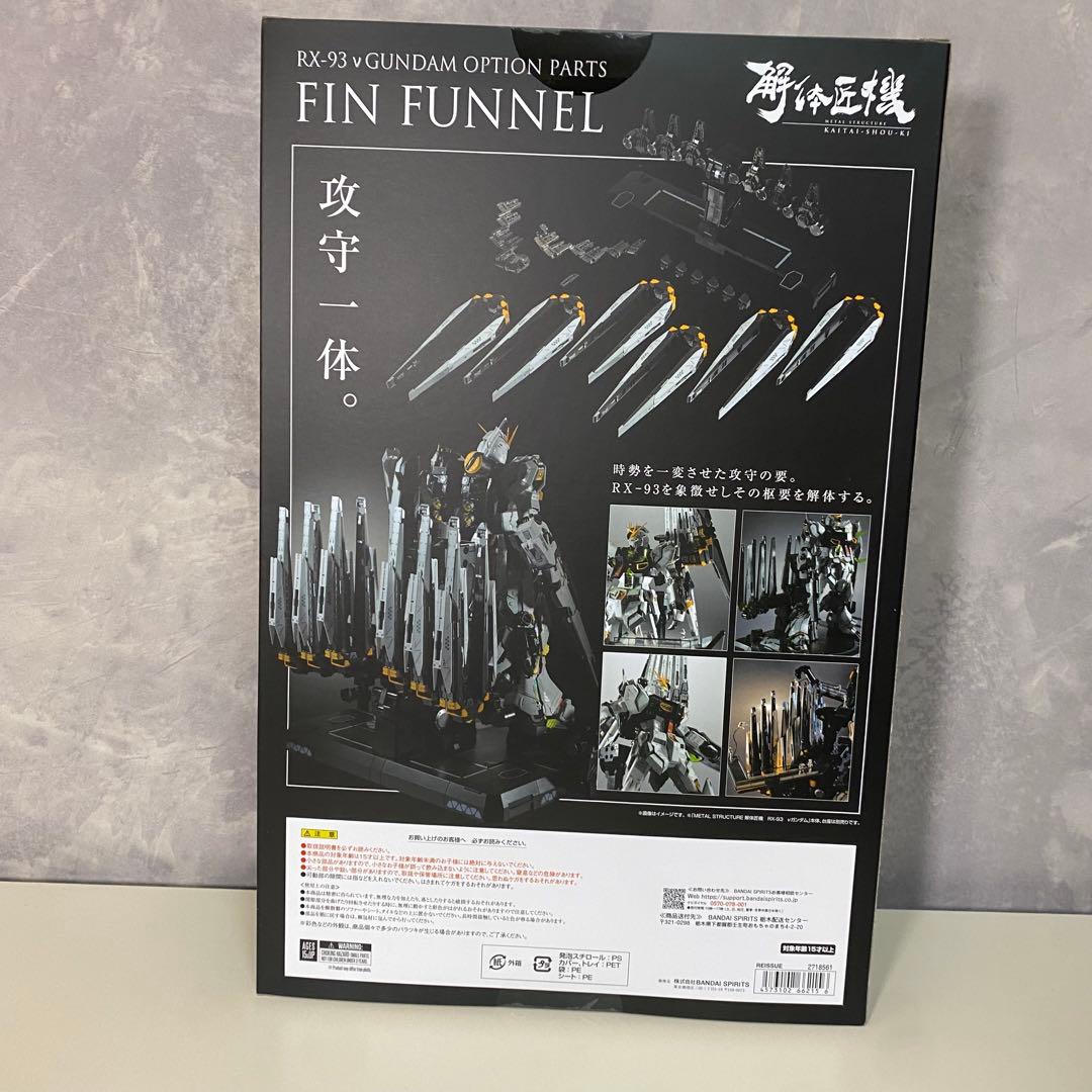 L STRUCTURE 解体匠機 RX-93vガンダム専用