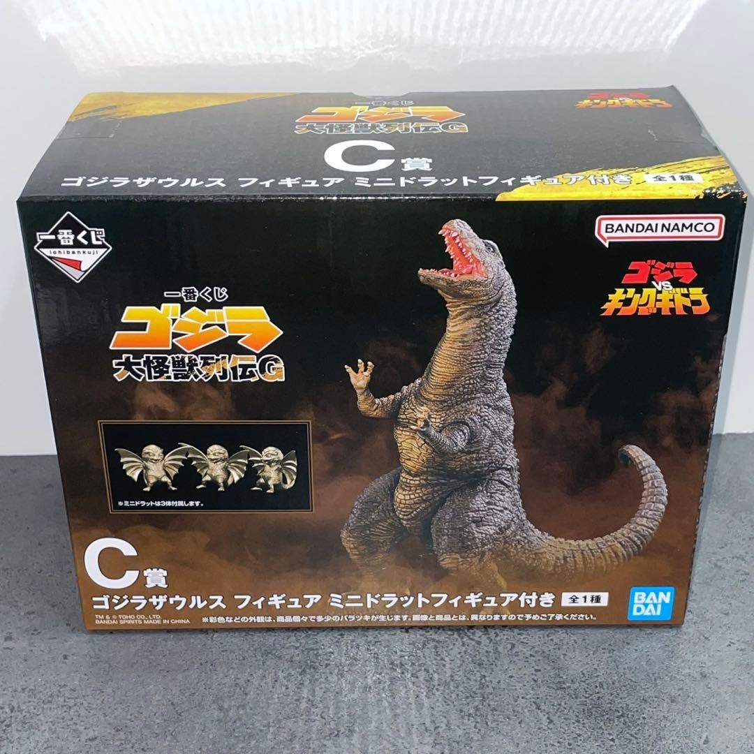 ゴジラ　一番くじ　ラストワン　C賞　ゴジラザウルス　26種　マグネット