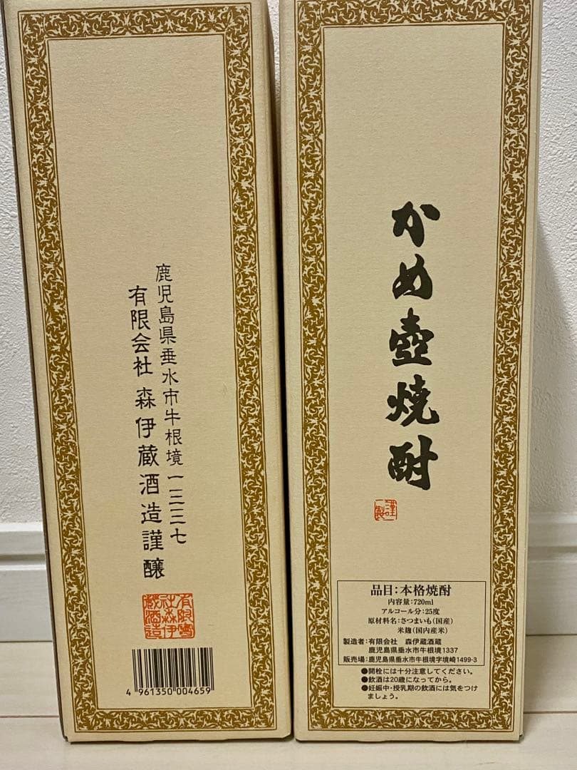 森伊蔵 本格焼酎 720ml 25% 2本セット
