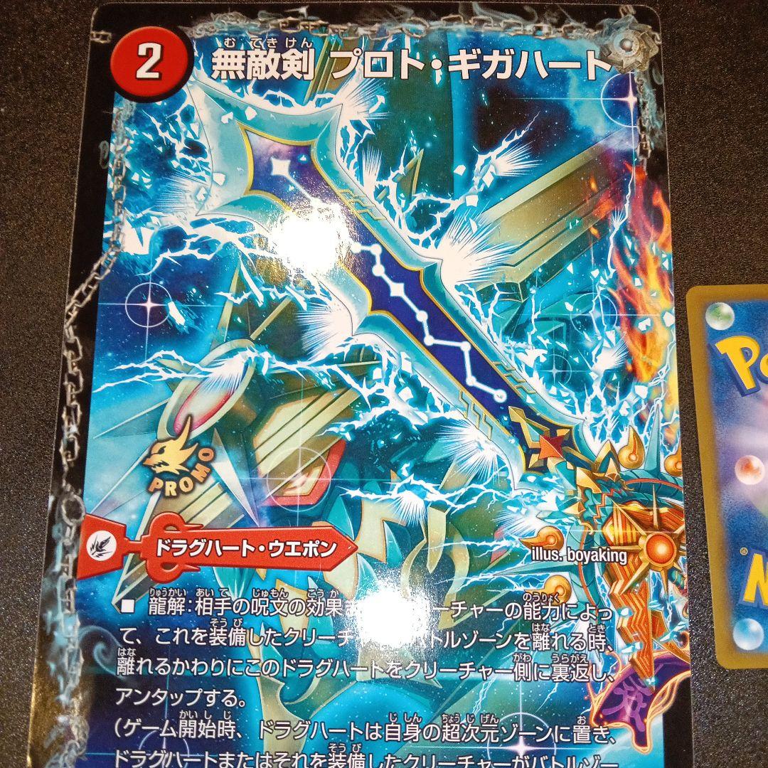 最強龍 オウギンガ・ゼロ 7コスト 9000+