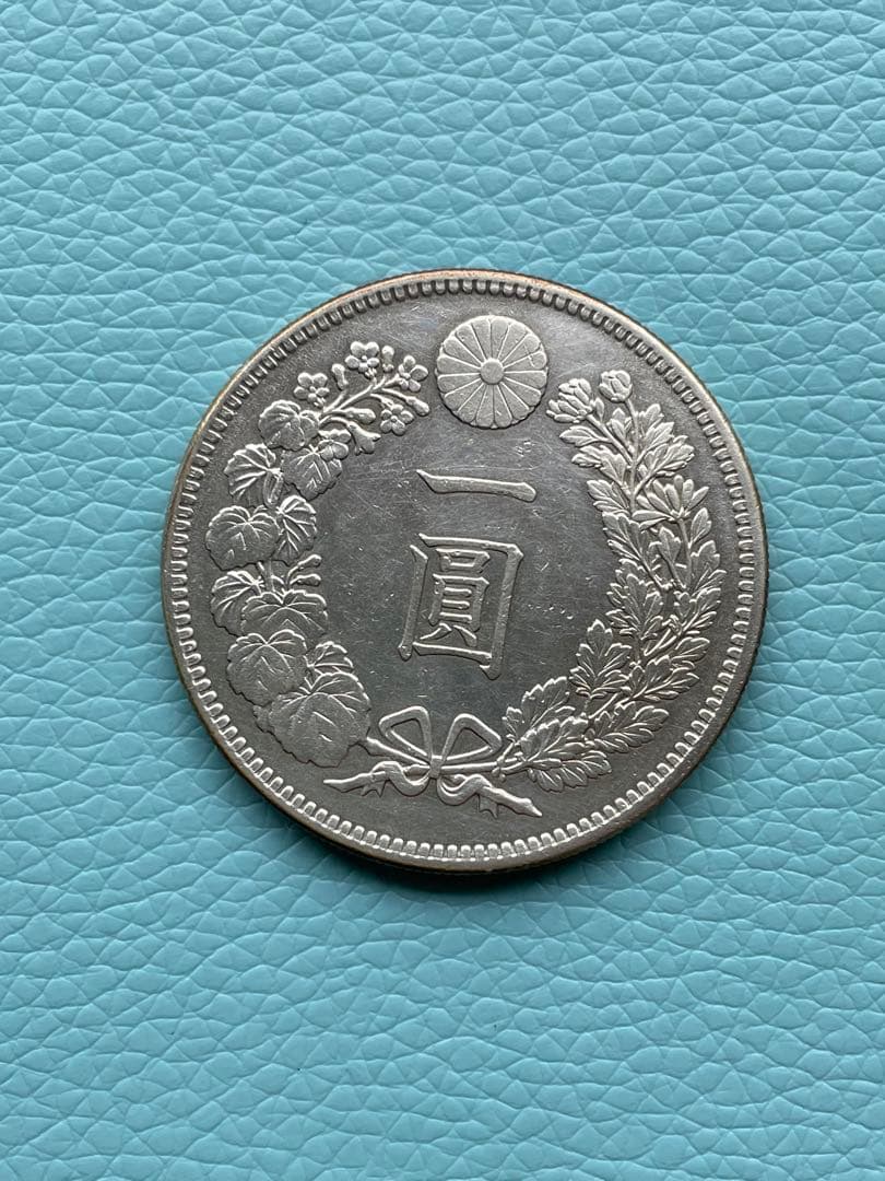 一圓銀貨 明治35年 希少貴重年 古銭