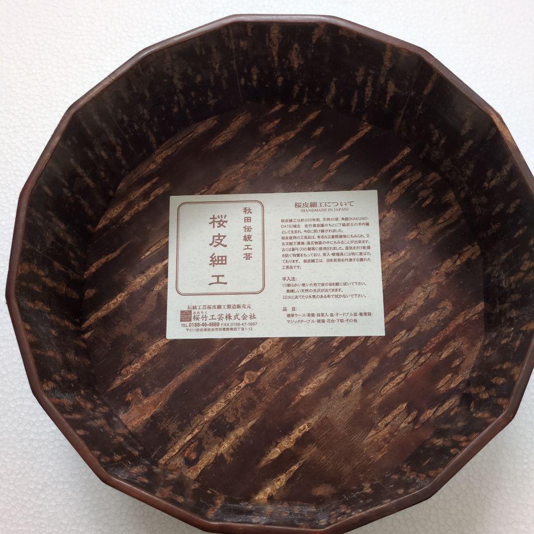 ★新品　桜皮細工　樺細工　茶びつ　十六角　風景　山水　装飾