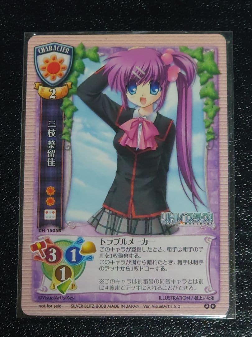 旧Lycee 旧リセ うまうーマスク・ザ・斎藤 ラッキーカード 交換済みセット