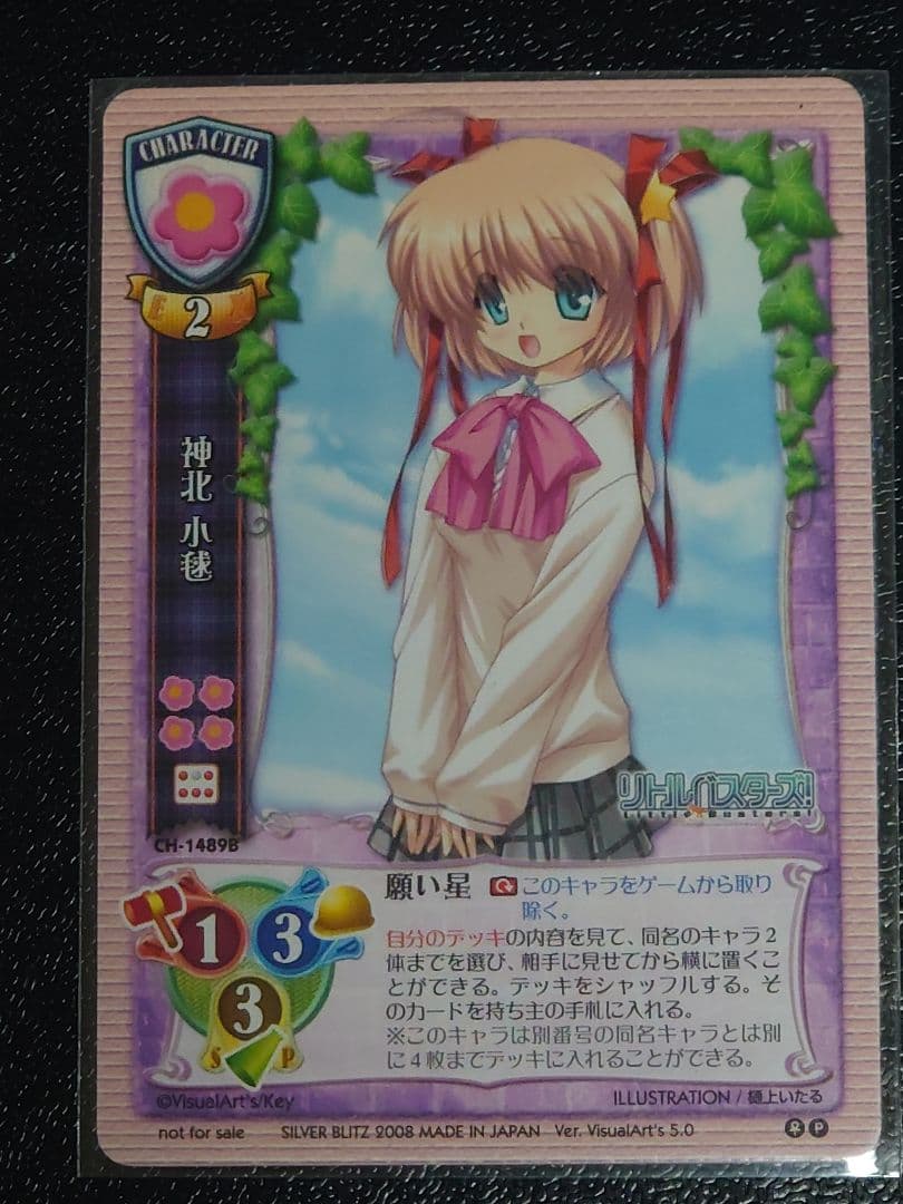 旧Lycee 旧リセ うまうーマスク・ザ・斎藤 ラッキーカード 交換済みセット