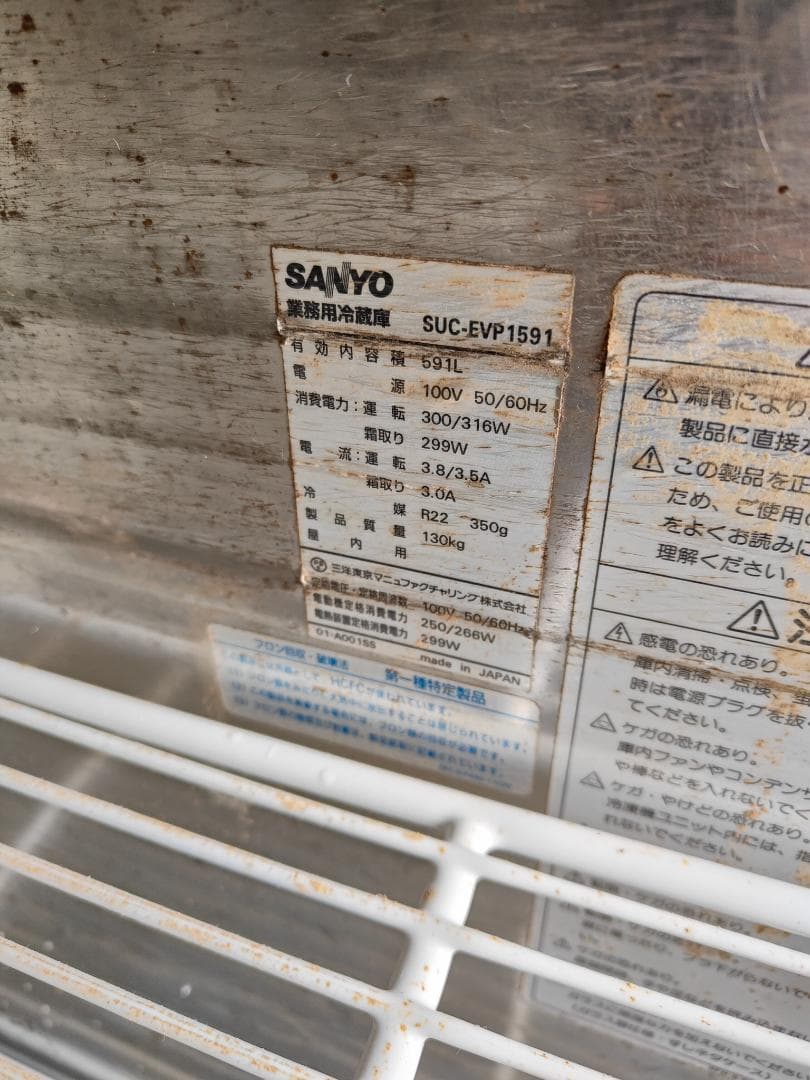 サンヨー 台下冷蔵庫 厨房用品 飲食店 ヨコ型 4台セット