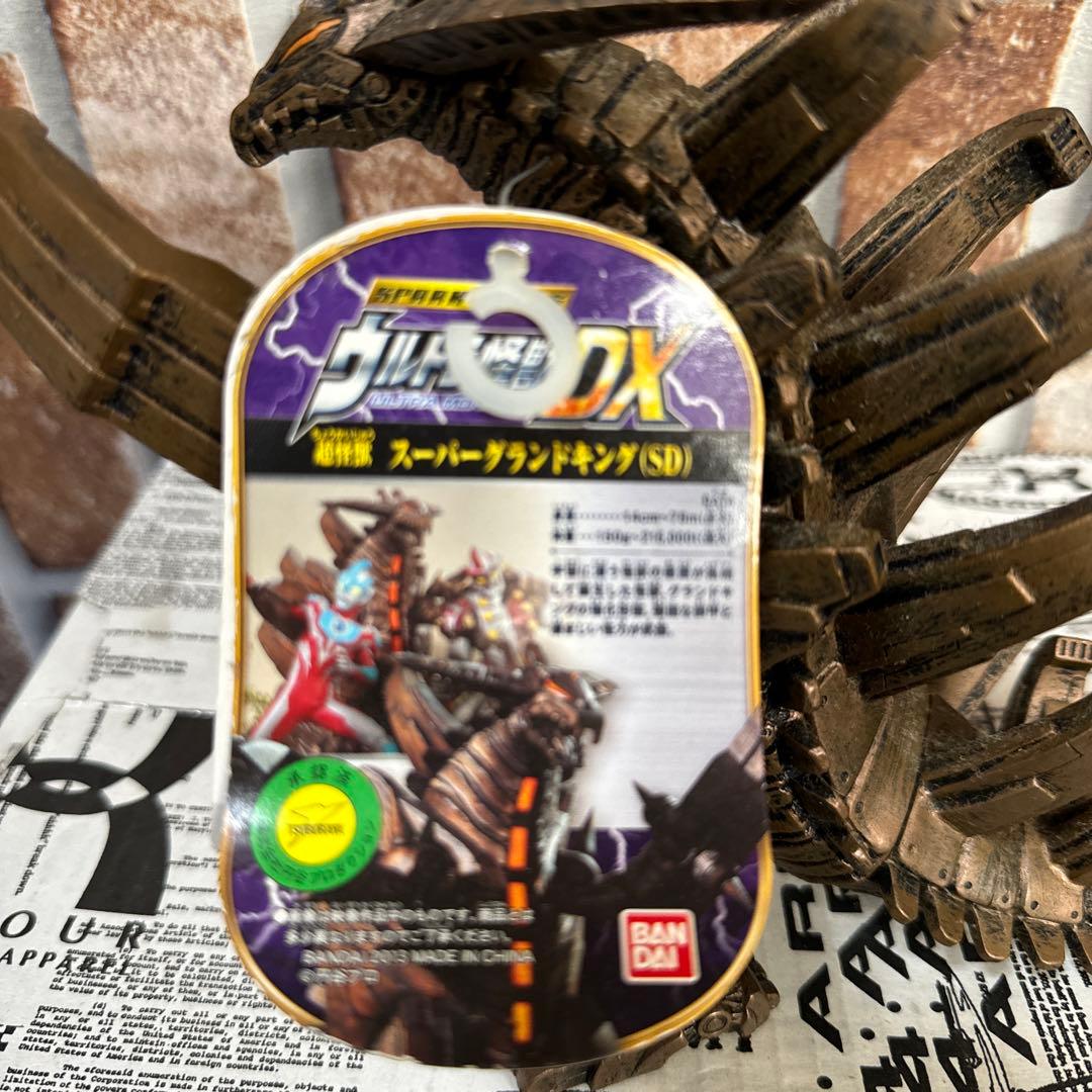 バンダイウルトラ怪獣シリーズ　1984 グランドキング　メガセット　バラ売り無し