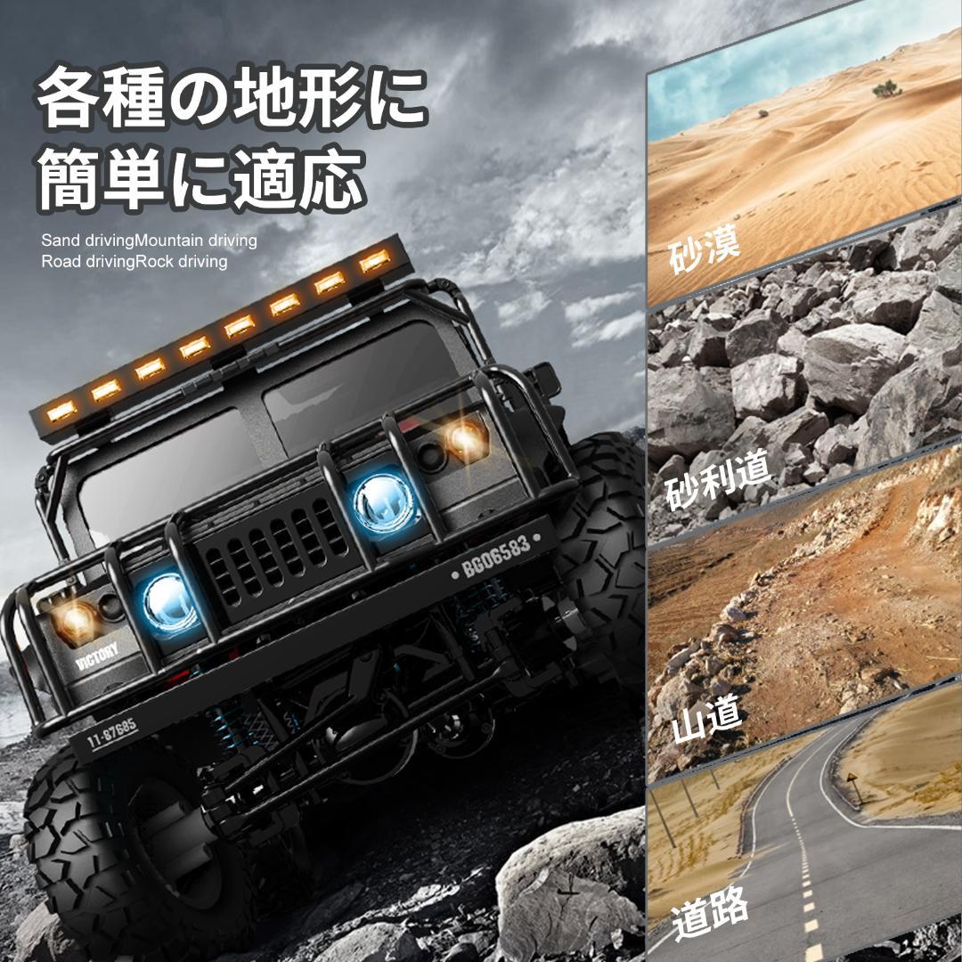 ラジコンカー 36CM オフロード ジープ ラジコン 車 4WD LED車灯 黒