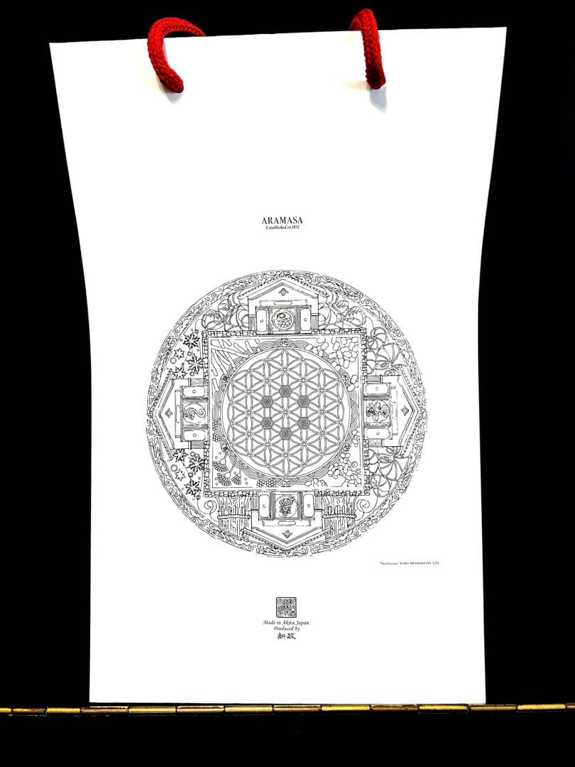 新政酒造 no.6 New Year-type 2026 N-type