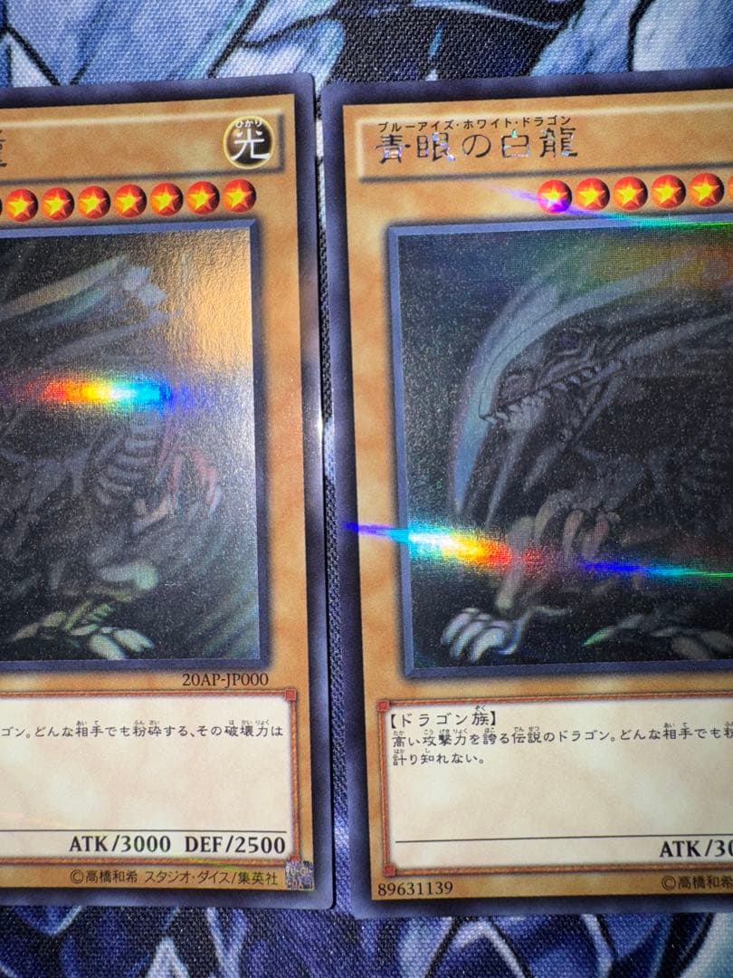20AP 青眼の白龍　ホログラフィック　パラレル　ホロパラ　ホロ　3枚セット