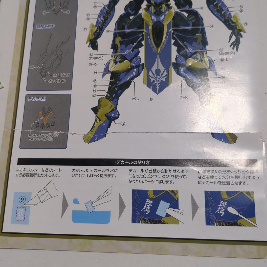 最終値下げ！ナイツ&マジックMODEROID DX-SCALE 斑鳩(イカルガ)