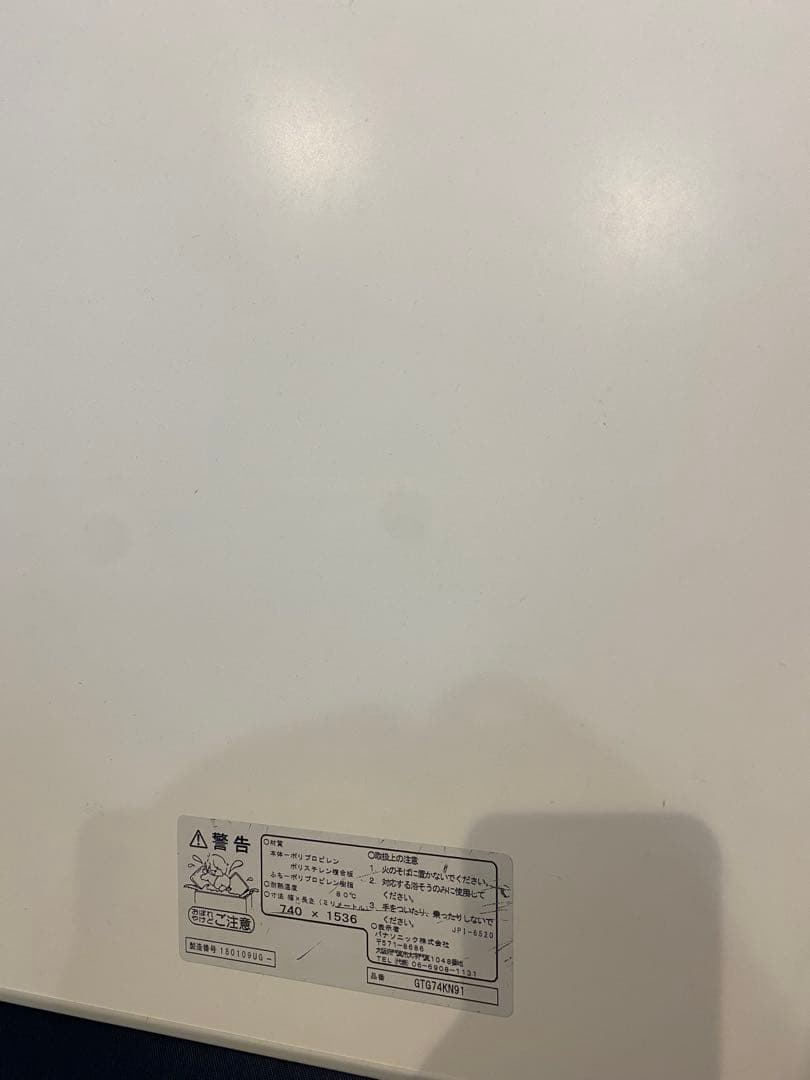 風呂ふた　 断熱仕様風呂ふた GTD74KN91 1536x740mm