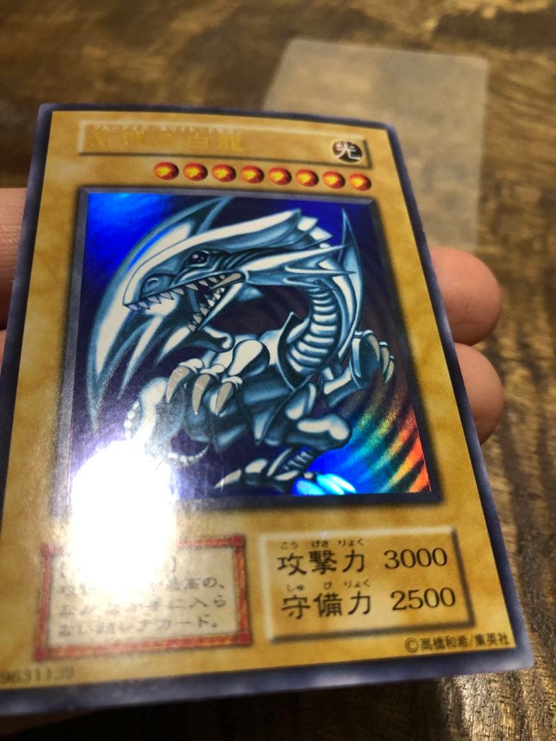 青眼の白龍　初期