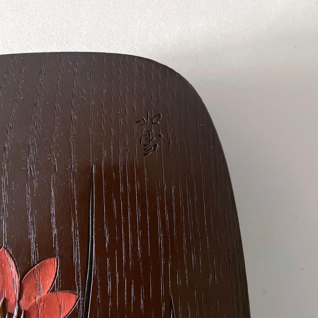 【美品】篠原如雪 香川伝統工芸 讃岐彫 木彫漆芸家 手彫り硯箱 文箱 木箱