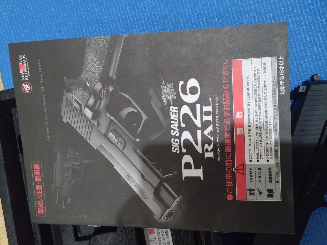 美品　新品同様動作確認　東京マルイ SIG SAUER P226 E2 ガスガン