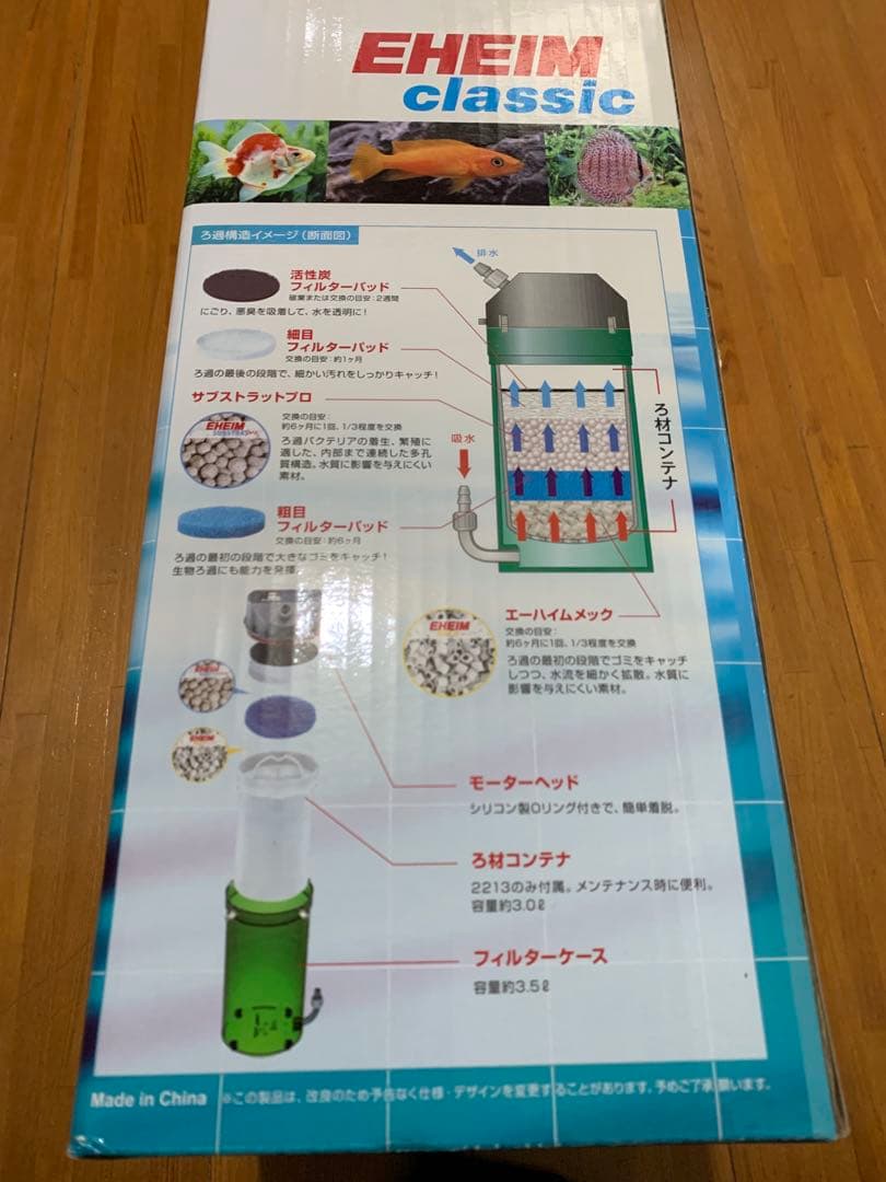 エーハイム 2213 クラシック