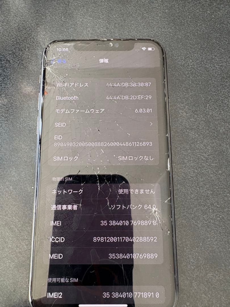 D＆D　【ジャンク品】iPhone11pro,iPad第5世代セット