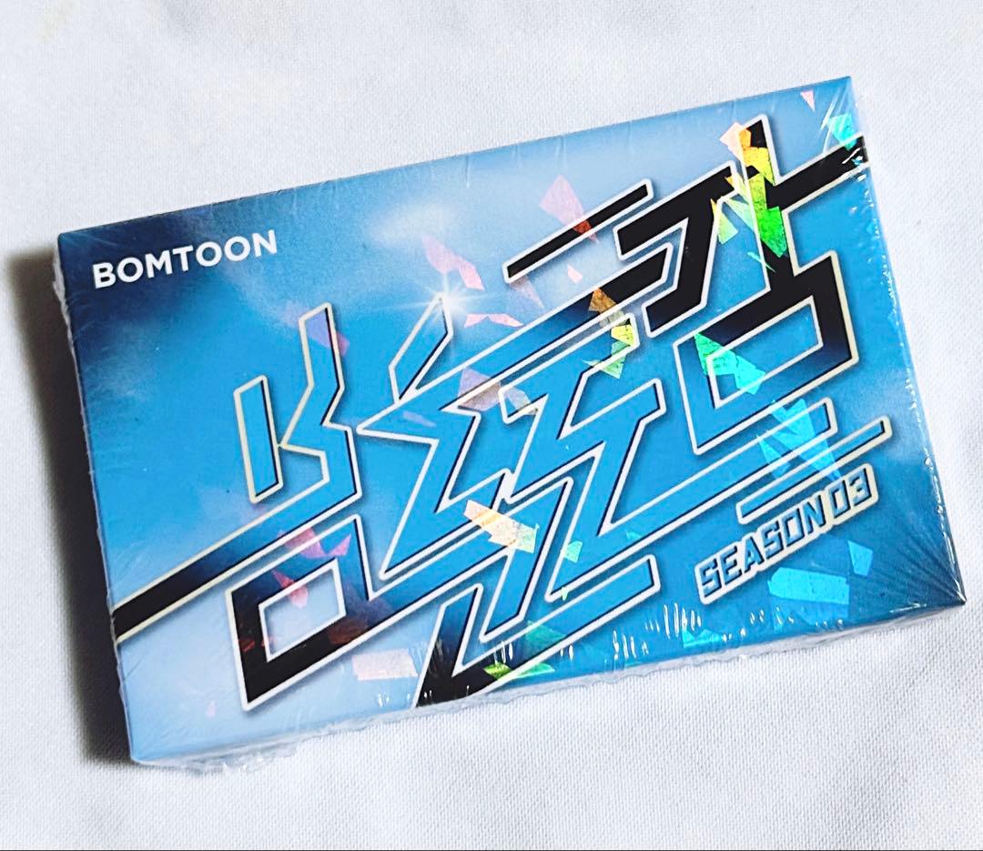 韓国BL BOMTOON シーズン3 トレカセット
