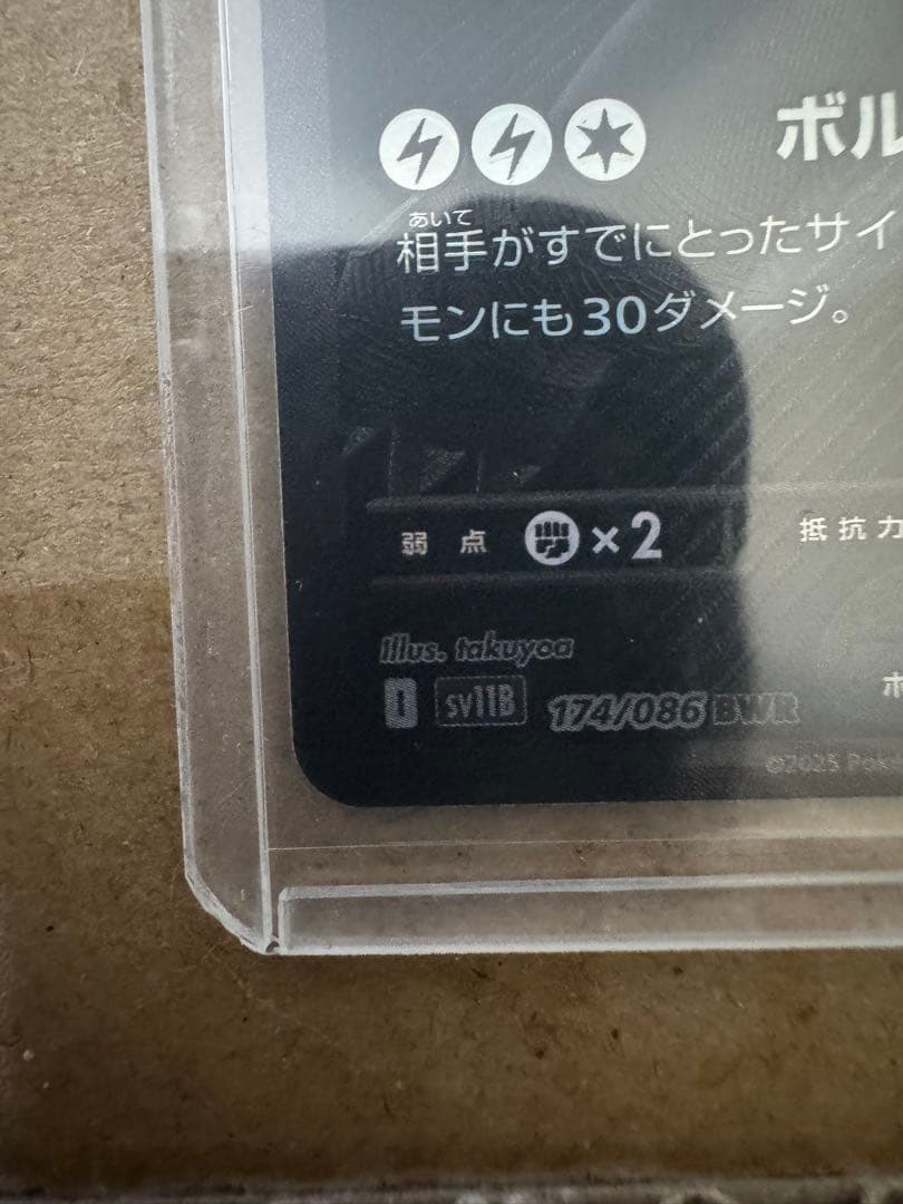 S*様 ゼクロムex BWR　レシラムex BWR