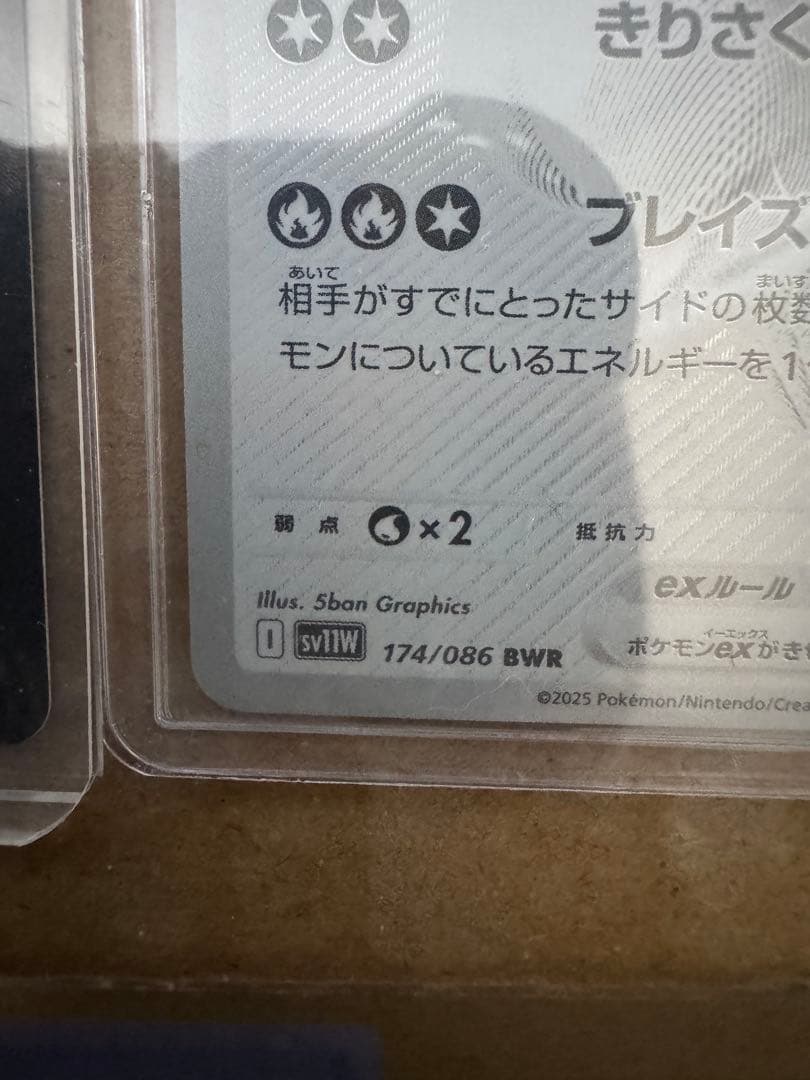 S*様 ゼクロムex BWR　レシラムex BWR