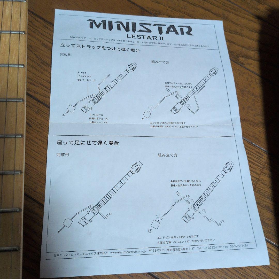 MINISTAR　トラベルギター