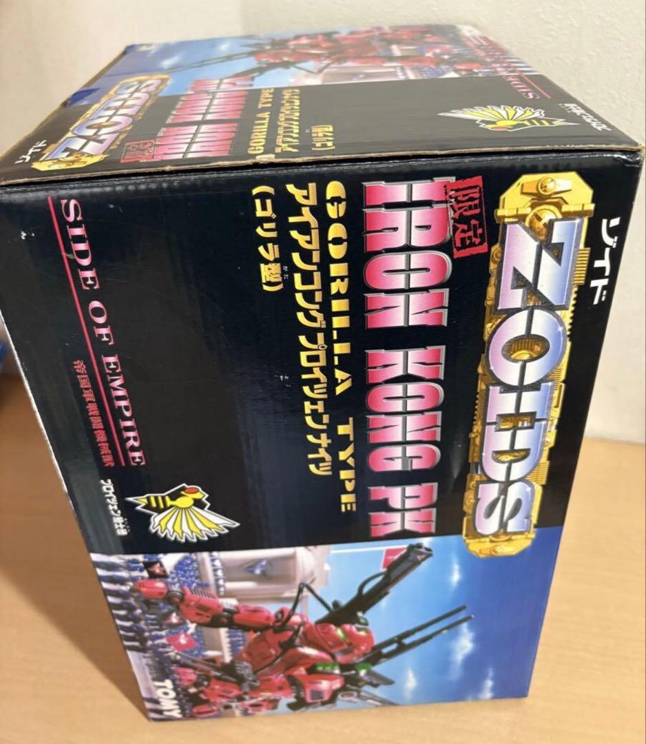 ゾイド 1/72 限定 アイアンコング プロイツェンナイツ ゴリラ型 pk