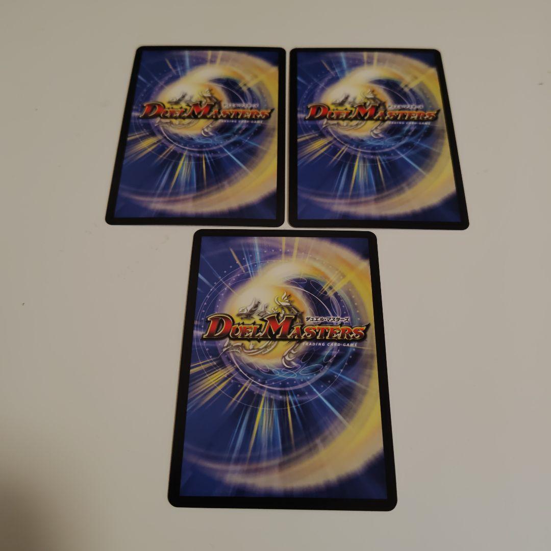 双龍覇王モルトversus　3枚