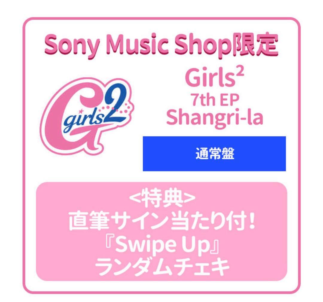 石井蘭 ME:I 直筆サイン入り チェキ 当選品