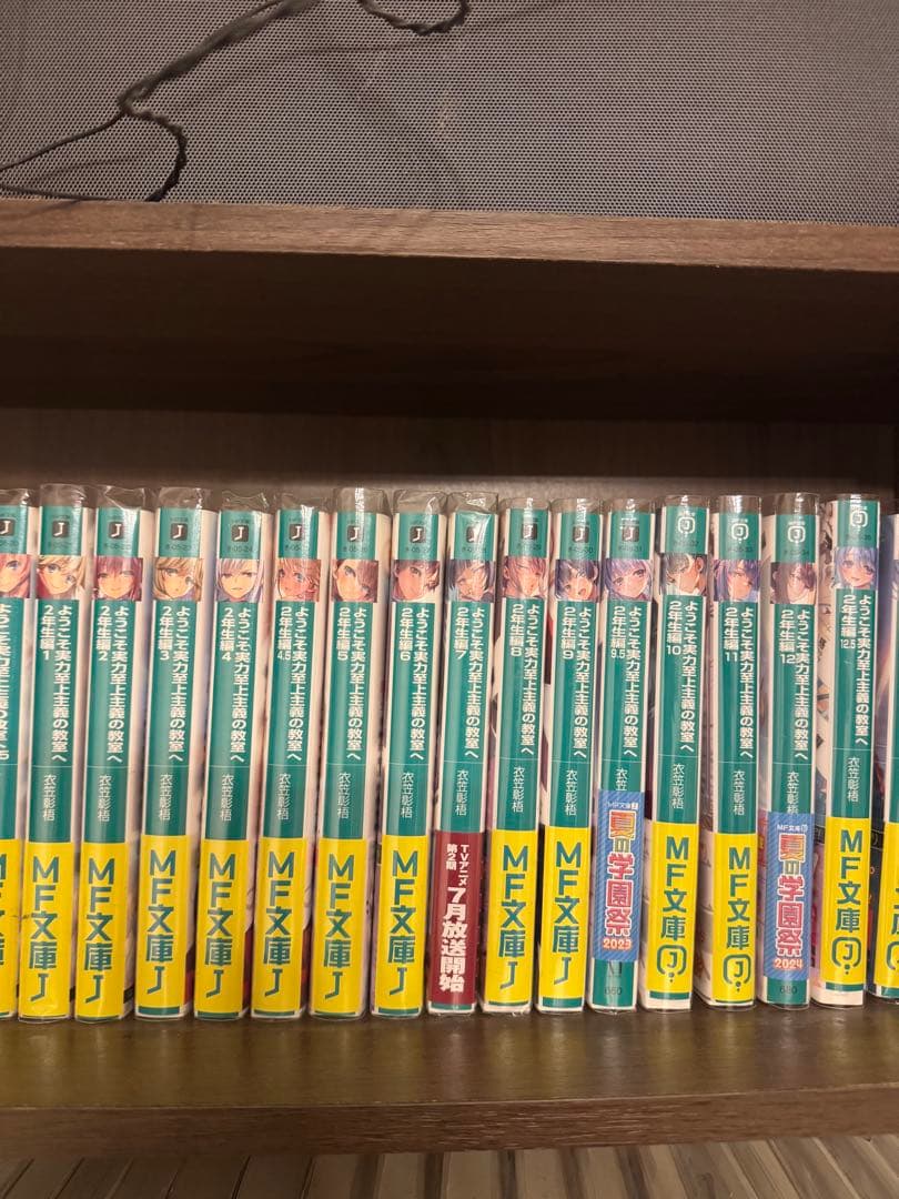 ようこそ実力至上主義の教室へ漫画 全巻（三年生編2巻まで）