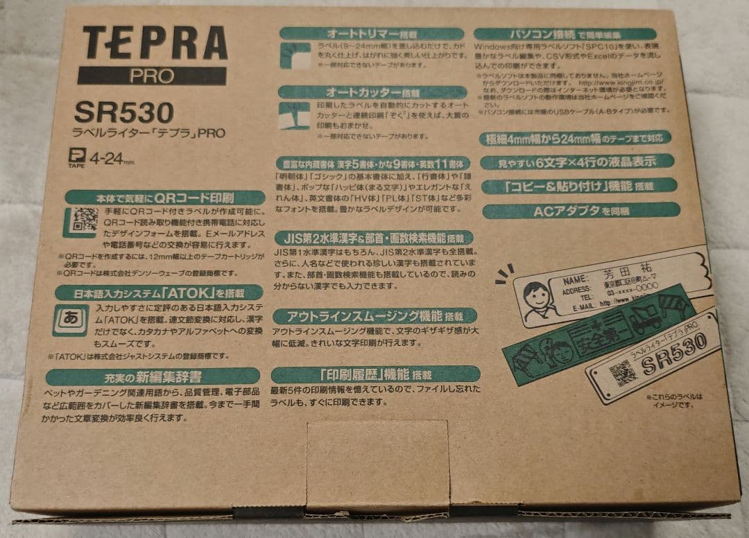 KING JIM SR530(値下げ不可、即購入OK)