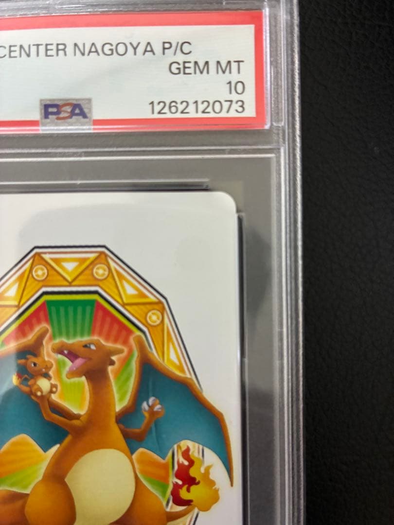 ポケモンセンター ナゴヤ引越し記念 トランプ joker リザードン PSA10