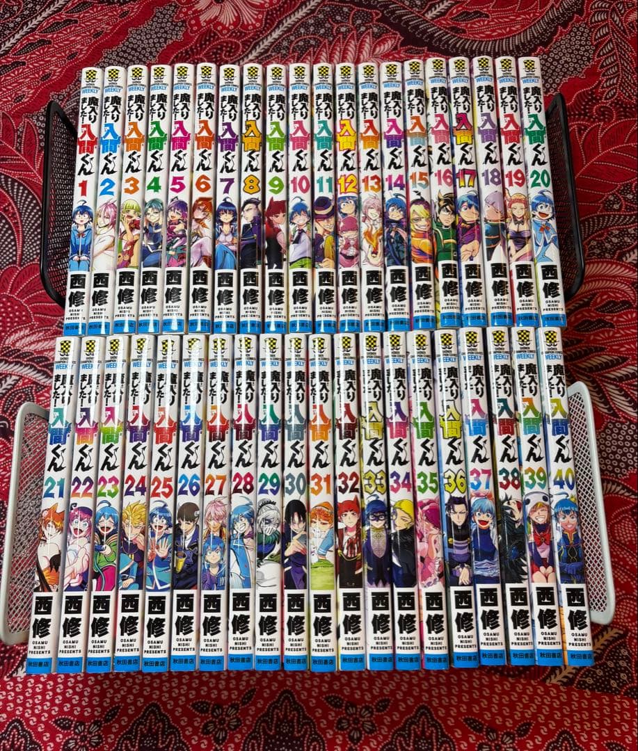魔入りました！入間くん 1〜40巻 非全巻 ＋ 購入者特典 西修