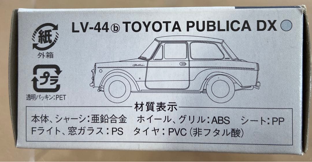 トミカリミテッドビンテージLV-44bトヨタパブリカデラックス