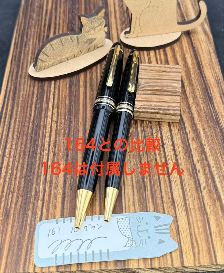 MONTBLANC ボールペン 161 ル・グラン