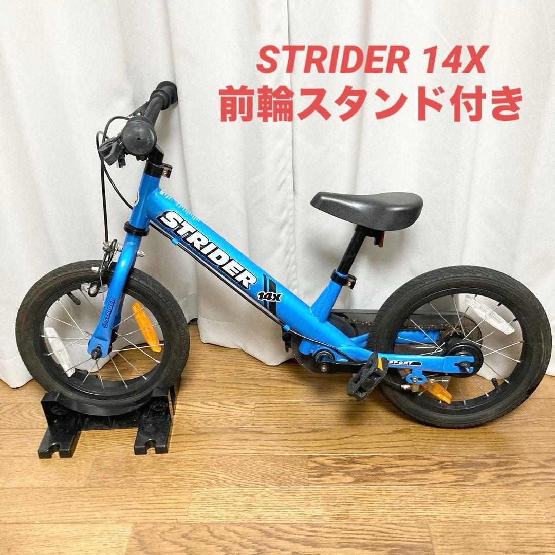 比較的美品 STRIDER ストライダー 14x スタンド付き キッズ自転車