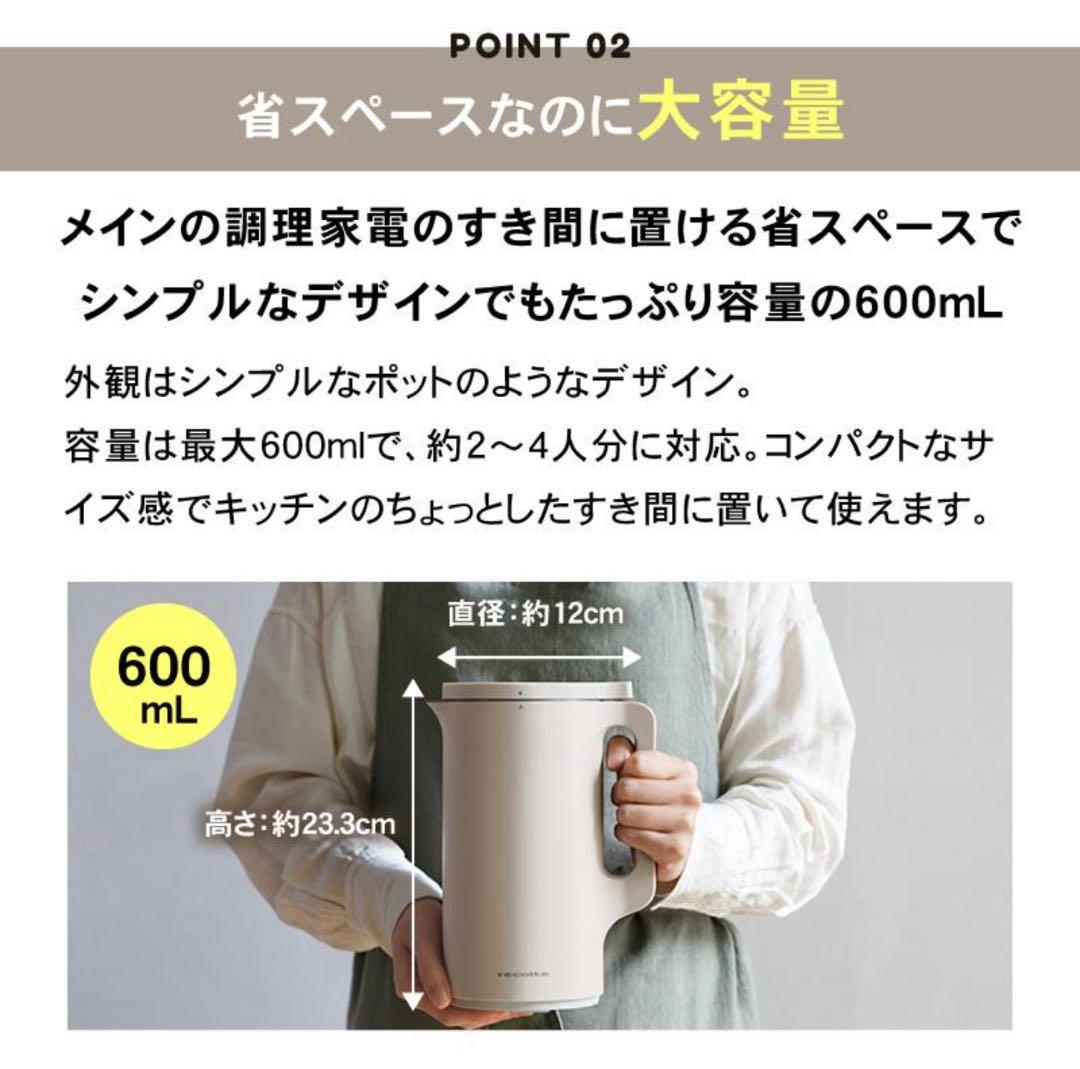 レコルト 自動調理ポット 大容量 多機能 加熱式 RSY-2