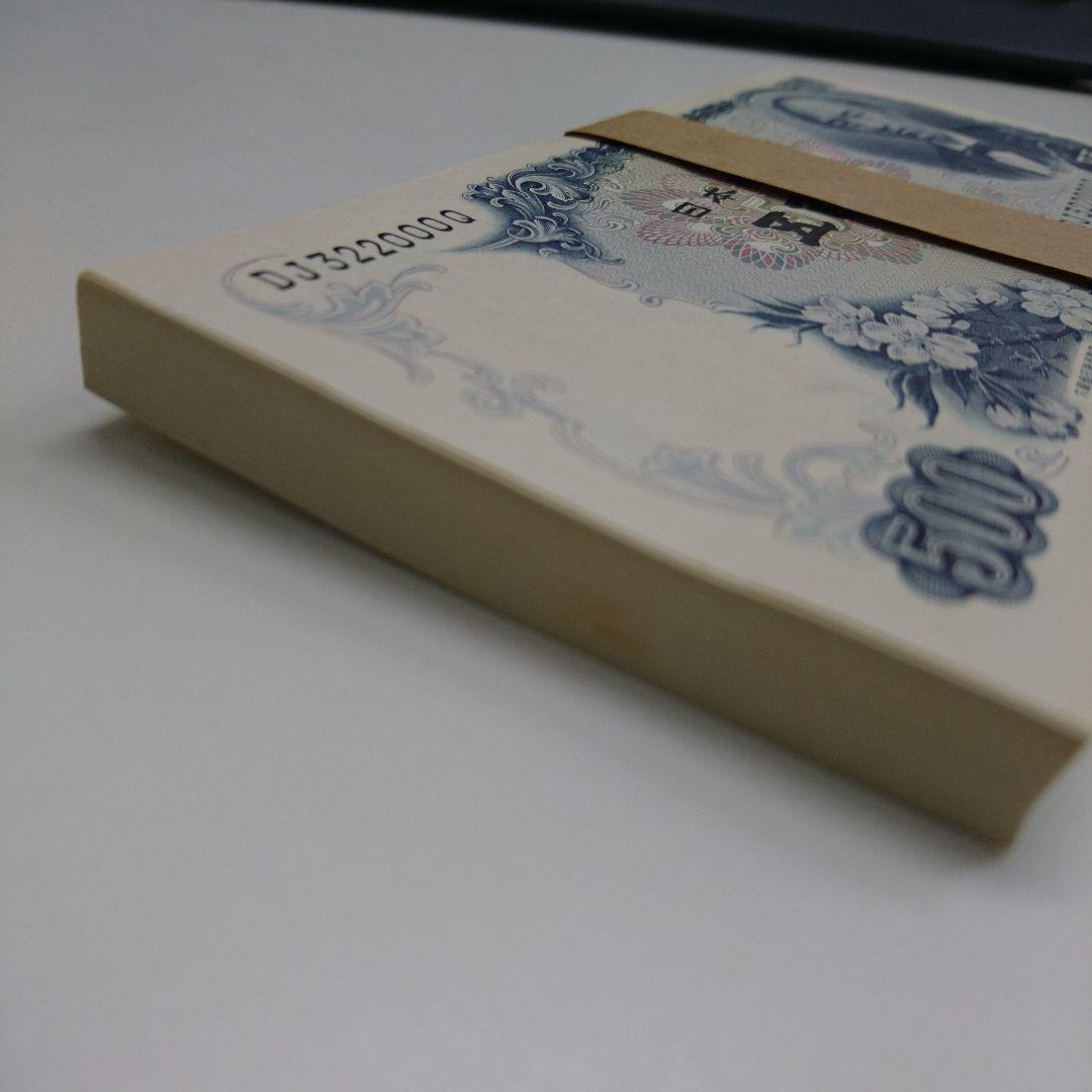 岩倉具視　500円札　100枚　帯　連番　未使用