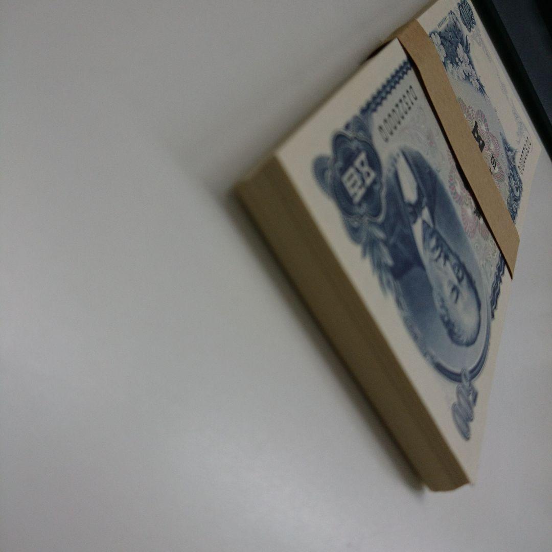 岩倉具視　500円札　100枚　帯　連番　未使用