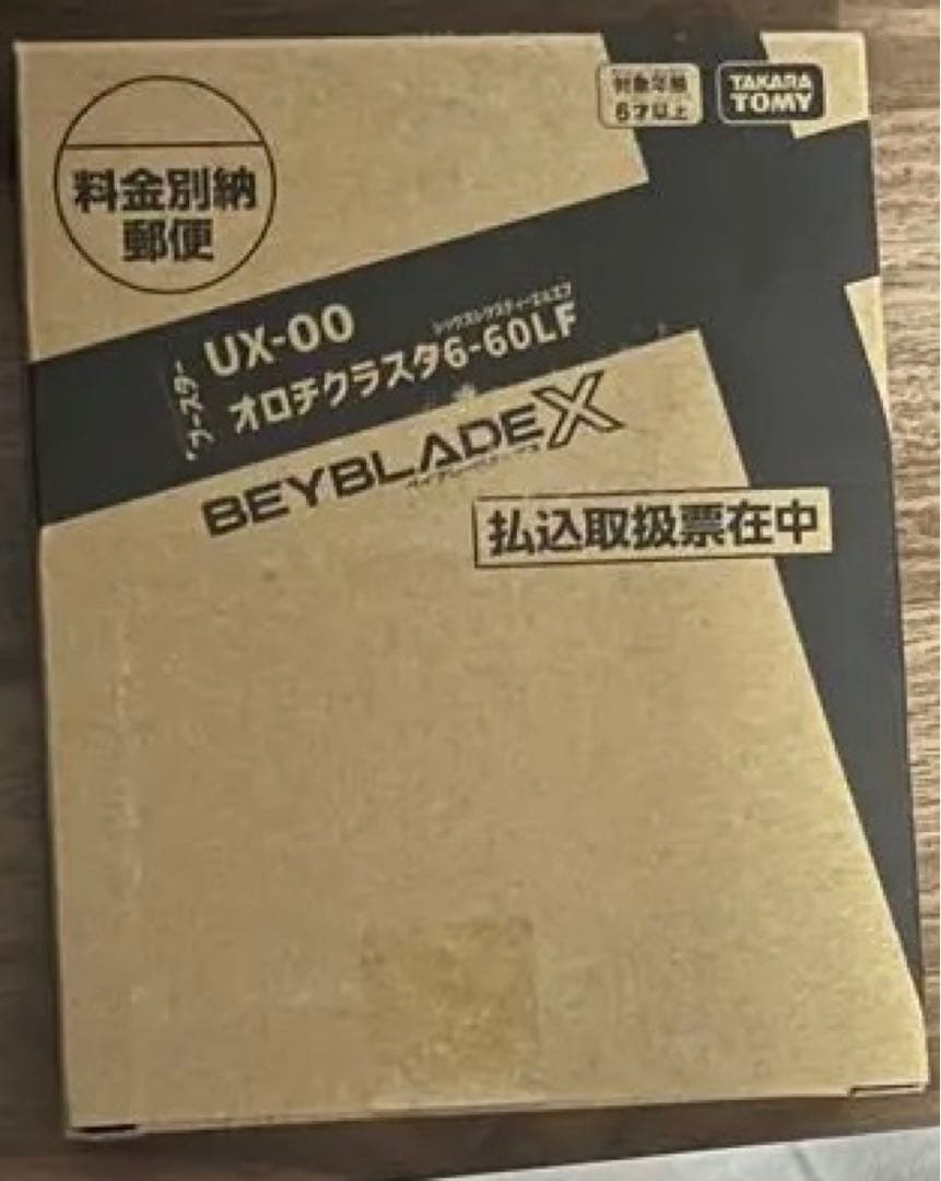 BEYBLADE X UX-00 オロチクラスター6-60LF 箱